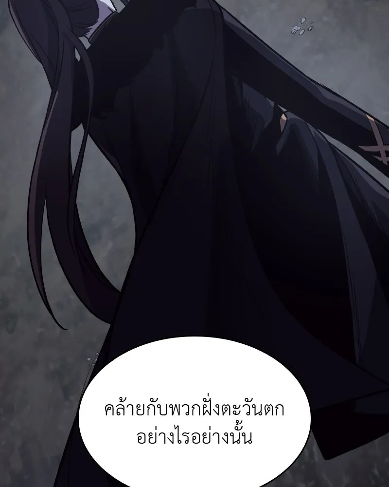เกิดอีกทีเป็นว่าที่ประมุขลัทธิมาร ตอนที่ 58 รูปที่ 220