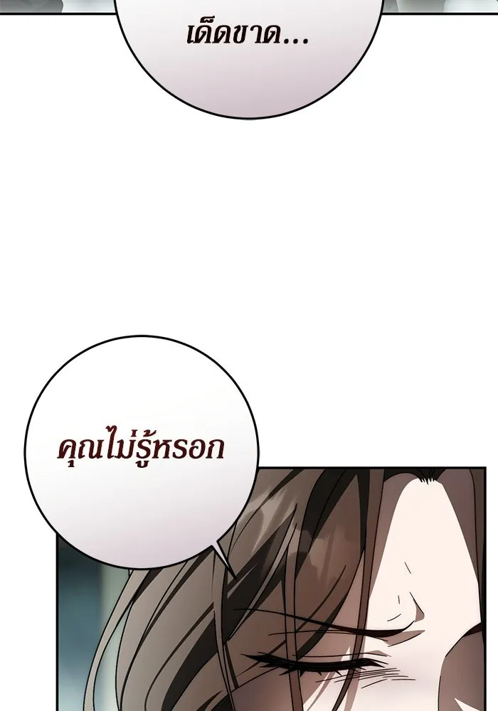 เบื้องหลังรอยยิ้มของเจ้าหญิง ตอนที่ 89 รูปที่ 80