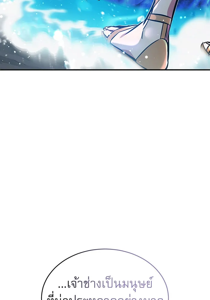 จอมเวทเกิดใหม่ในรอบ 66666 ปี ตอนที่ 33 รูปที่ 98