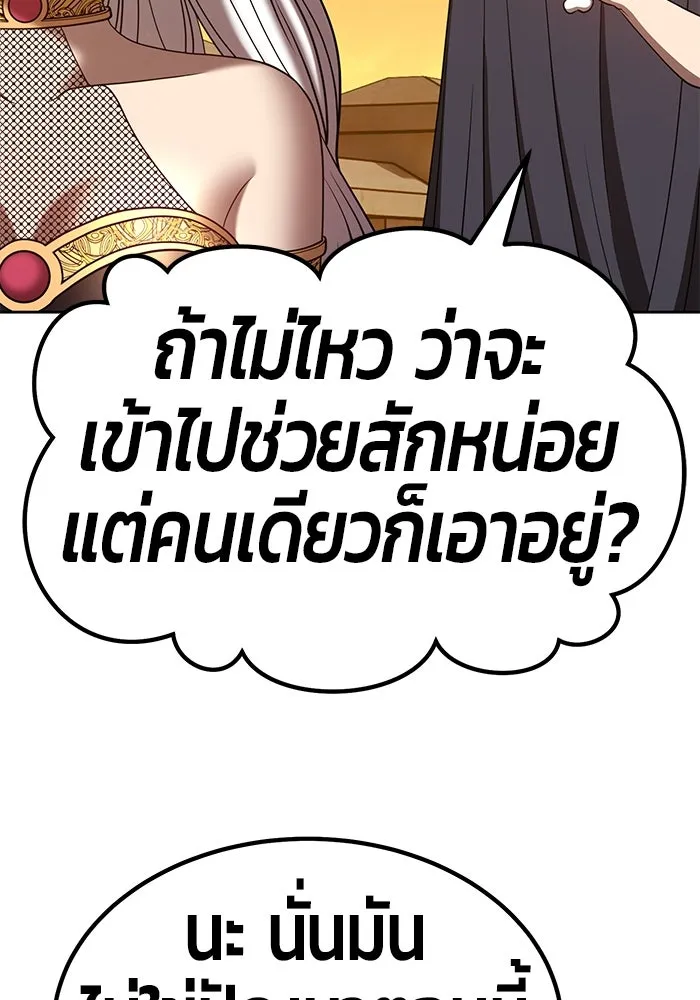 +99 ท่อนไม้พร้อมบวก ตอนที่ 39 รูปที่ 173