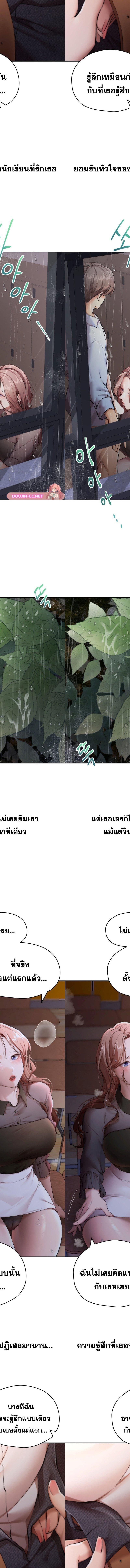 Deviance Diary Shorts ตอนที่ 3 3