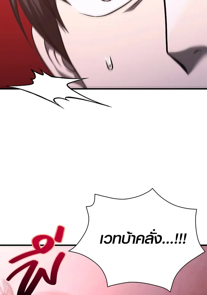 เอาชีวิตรอดในเกมฉบับคนเถื่อน ตอนที่ 39 รูปที่ 71