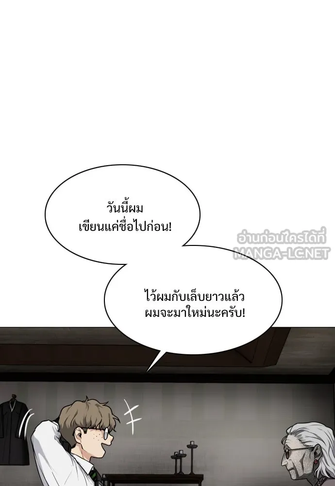 JAKDU ตอนที่ 25 รูปที่ 99