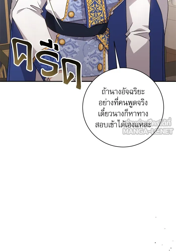 เกิดใหม่คราวนี้ ขอเป็นคนดีดูสักครั้ง ตอนที่ 34 รูปที่ 18