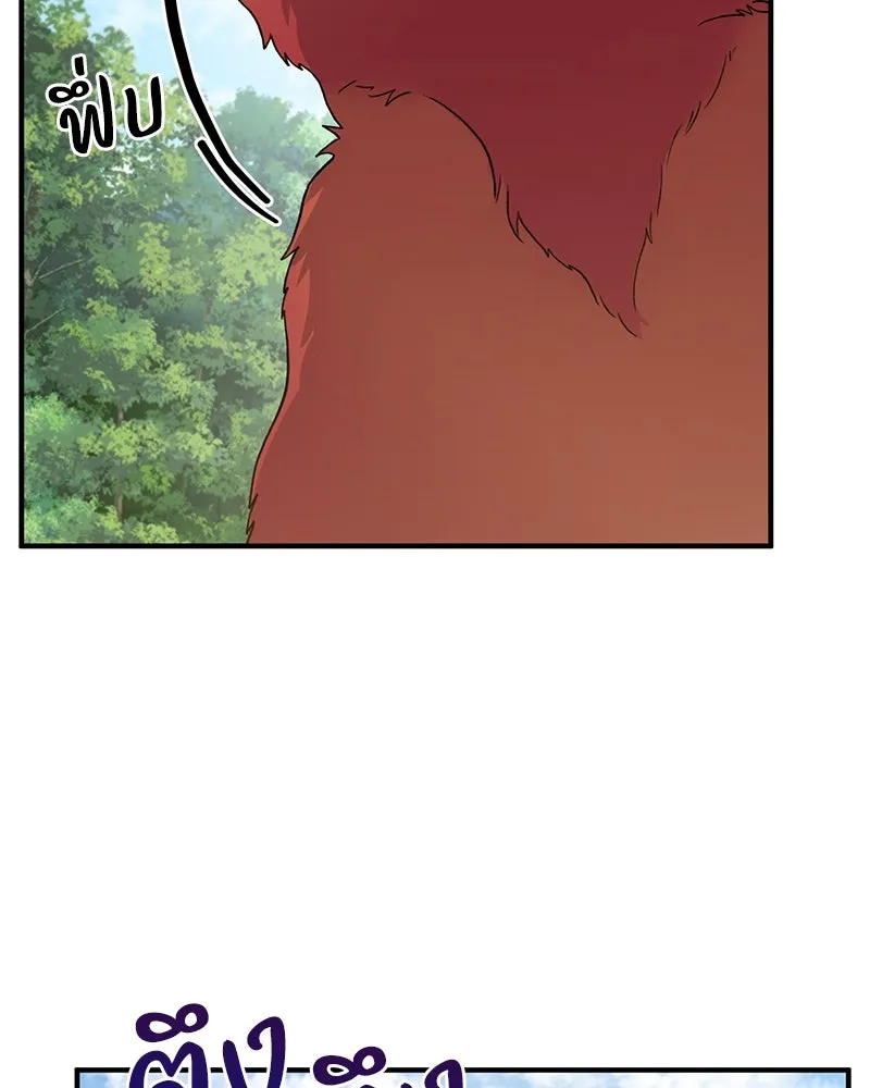 ปลูกผักพิชิตหอคอย ตอนที่ 29 รูปที่ 26