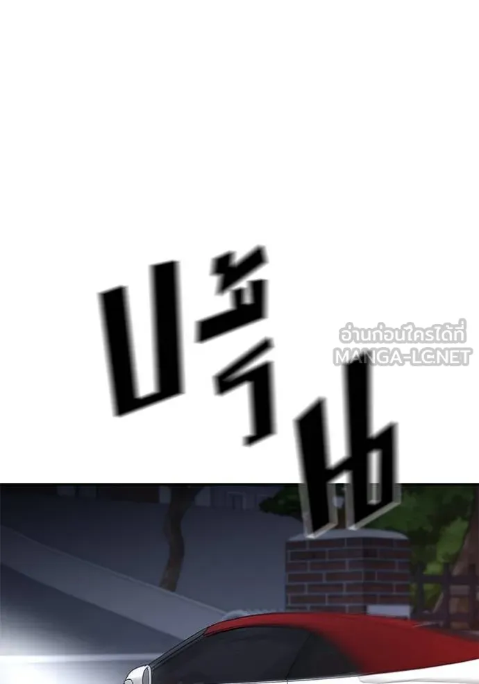 เลวฟาดเลว ตอนที่ 131 รูปที่ 135