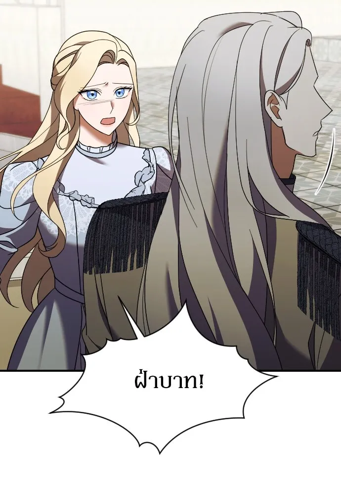 หมาป่าคู่เคียงบัลลังก์ ตอนที่ 30 รูปที่ 56
