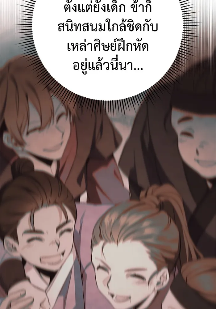 ราชินีนักบู๊ ตอนที่ 43 รูปที่ 142