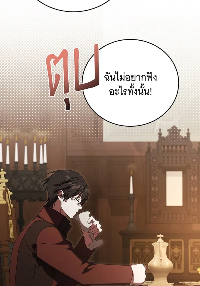 แกล้งตายให้หายแค้น ตอนที่ 20 รูปที่ 131