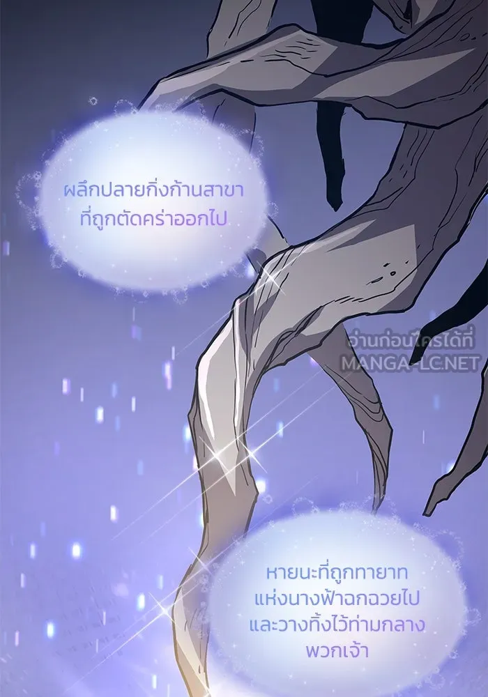 ฟิลเลียโรเซ่กับคำทำนายแห่งมงกุฎหนาม ตอนที่ 76 รูปที่ 15