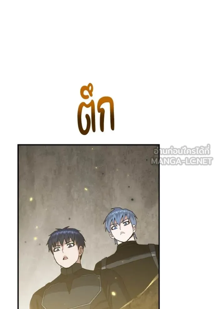 อัจฉริยะนอกคอก ตอนที่ 128 รูปที่ 171