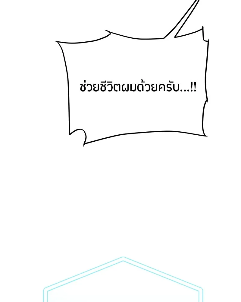 ย้อนเวลามาเป็นมักเน่ ตอนที่ 19 รูปที่ 28