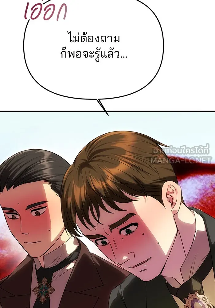 เกมรักจับสามี ตอนที่ 69 รูปที่ 117