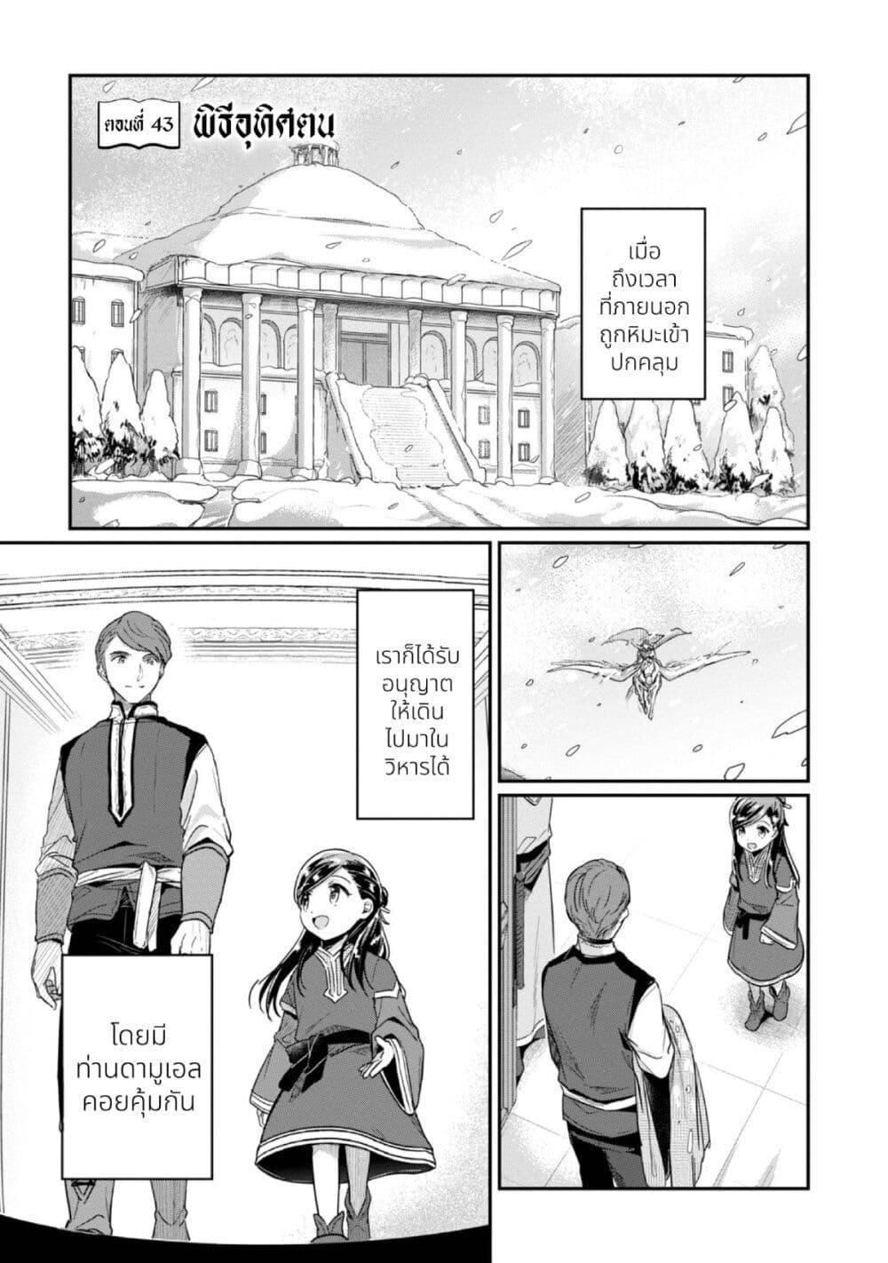 Manga-lc-com อ่านมังงะ อ่านการ์ตูน ออนไลน์ ฟรี Honzuki no Gekokujou Part 2 ตอนที่ 1 2 3 4 5 6 7 8 9 10 11 12 13 14 ฟรี ไม่มีโฆษณา Manga-lc - อ่าน มังงะ อ่าน การ์ตูน ออนไลน์ อ่านมังงะ ฟรี