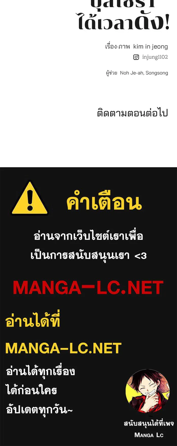 ปุลโซราได้เวลาดัง ตอนที่ 27 รูปที่ 87