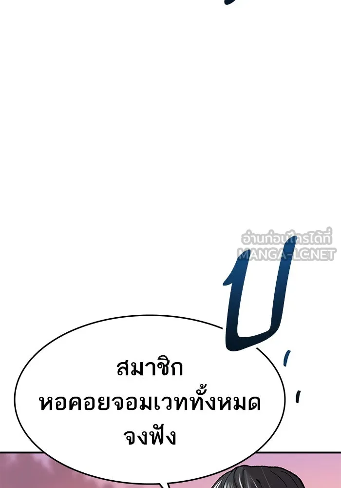 ยอดคนเลเวลทะลุ ตอนที่ 31 บุกทางเหนือ (3) รูปที่ 114
