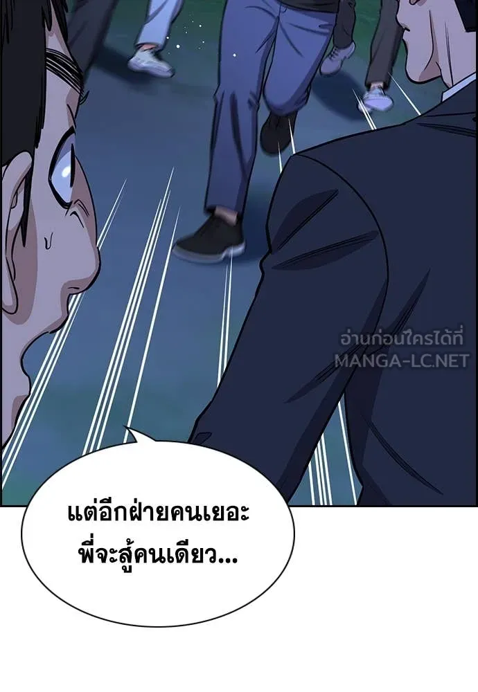 การศึกษาที่แท้จริง ตอนที่ 219 รูปที่ 25