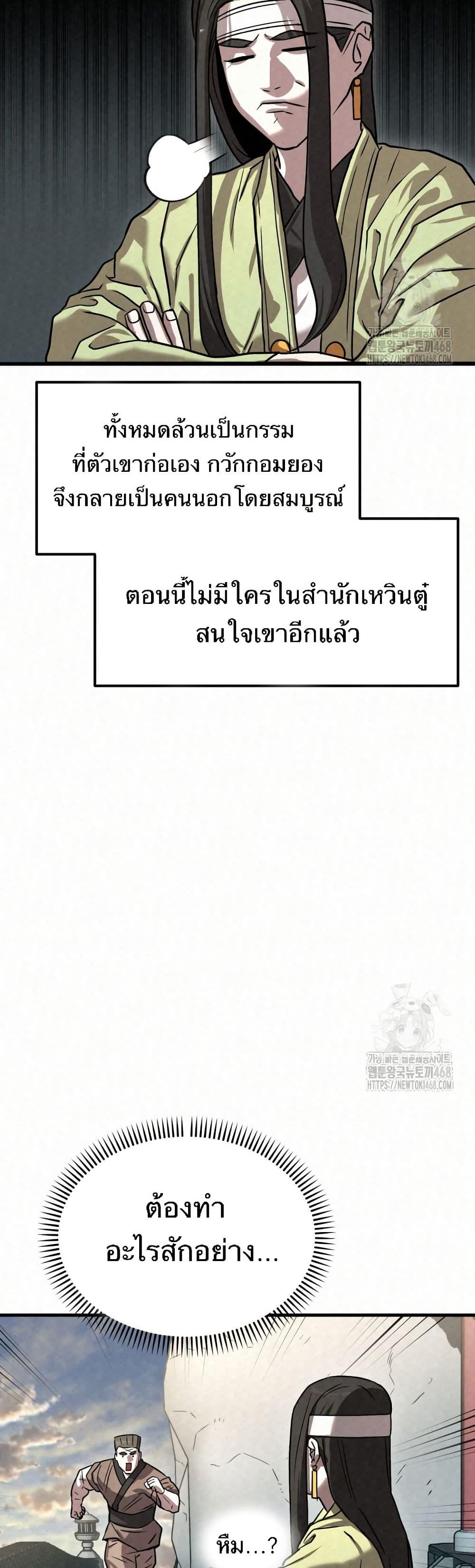 Manga-lc-com อ่านมังงะ อ่านการ์ตูน ออนไลน์ ฟรี Black Fox Sword Master of Mount Kunlun ตอนที่ 1 2 3 4 5 6 7 8 9 10 11 12 13 14 ฟรี ไม่มีโฆษณา Manga-lc - อ่าน มังงะ อ่าน การ์ตูน ออนไลน์ อ่านมังงะ ฟรี