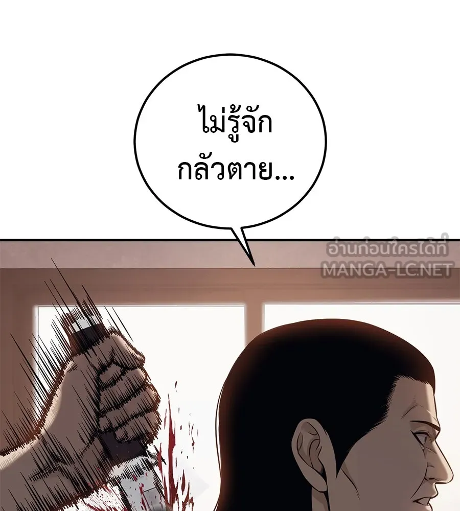 มัจจุราชชุดแดง ตอนที่ 2 รูปที่ 105