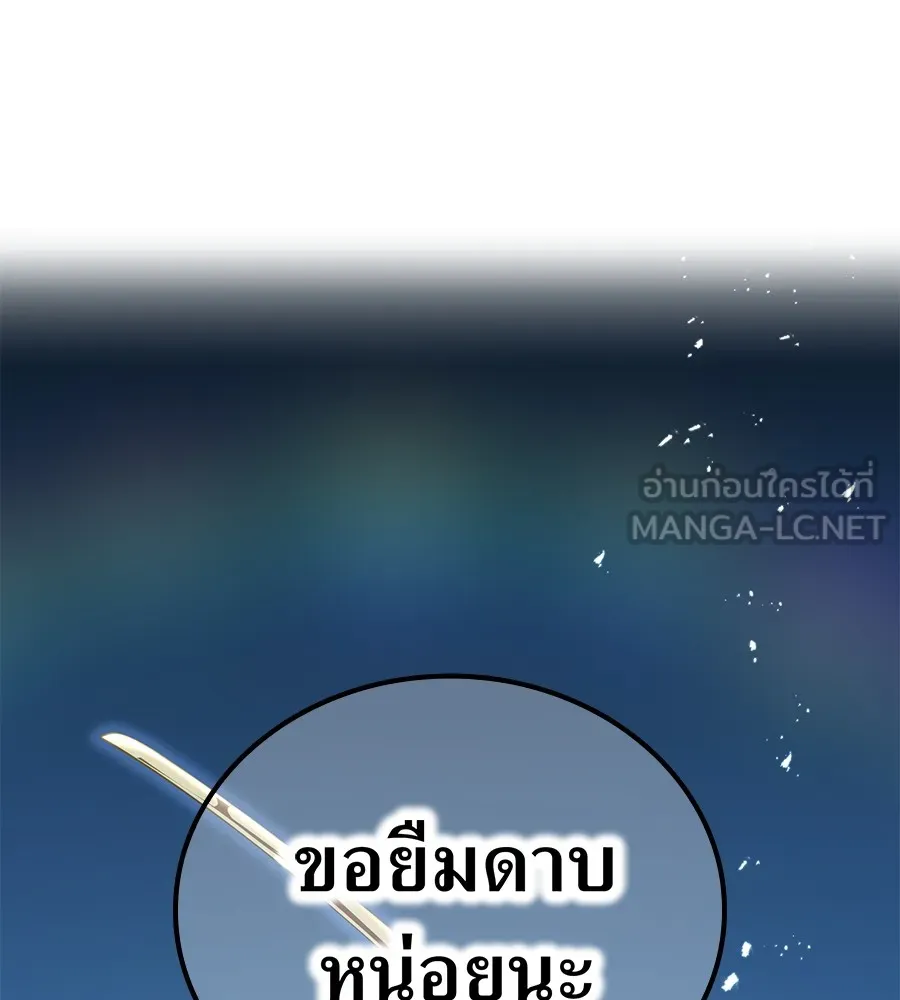 ฮันเตอร์สกิลโกง ตอนที่ 15 คืนก่อนลืมตาตื่น รูปที่ 153