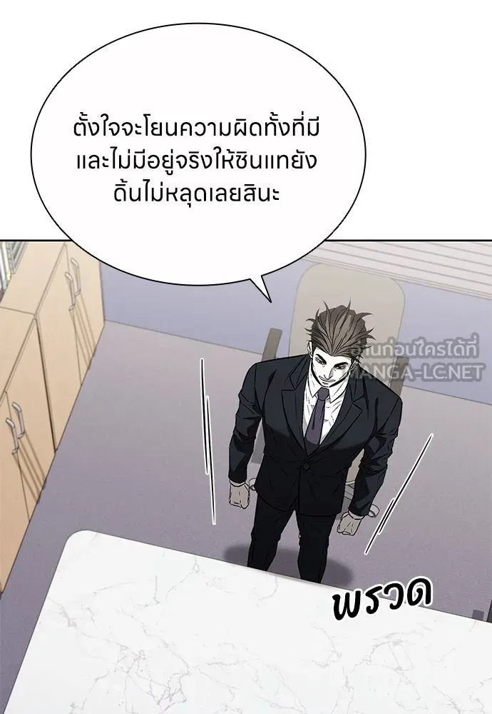 อัยการสายโหด ตอนที่ 32 รูปที่ 21