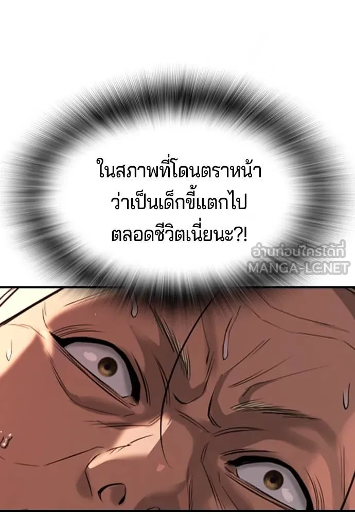 คูเซรา ตอนที่ 29 รูปที่ 116