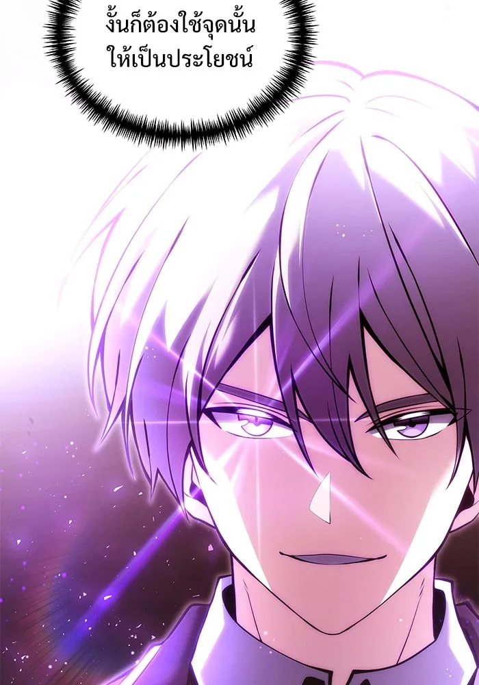 อัศวินดำล่าท้าเวลา ตอนที่ 84 รูปที่ 28