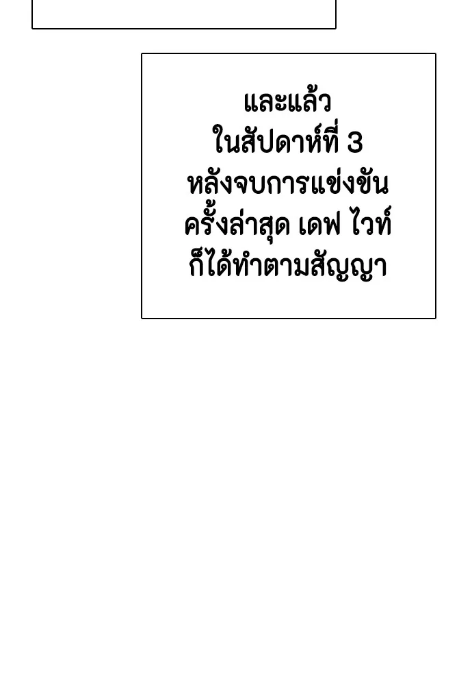 หมาหัวเน่าเก๋าเกินไป ตอนที่ 74 รูปที่ 157