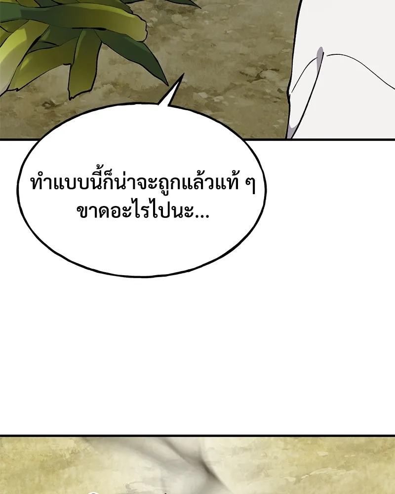 ปลูกผักพิชิตหอคอย ตอนที่ 3 รูปที่ 112