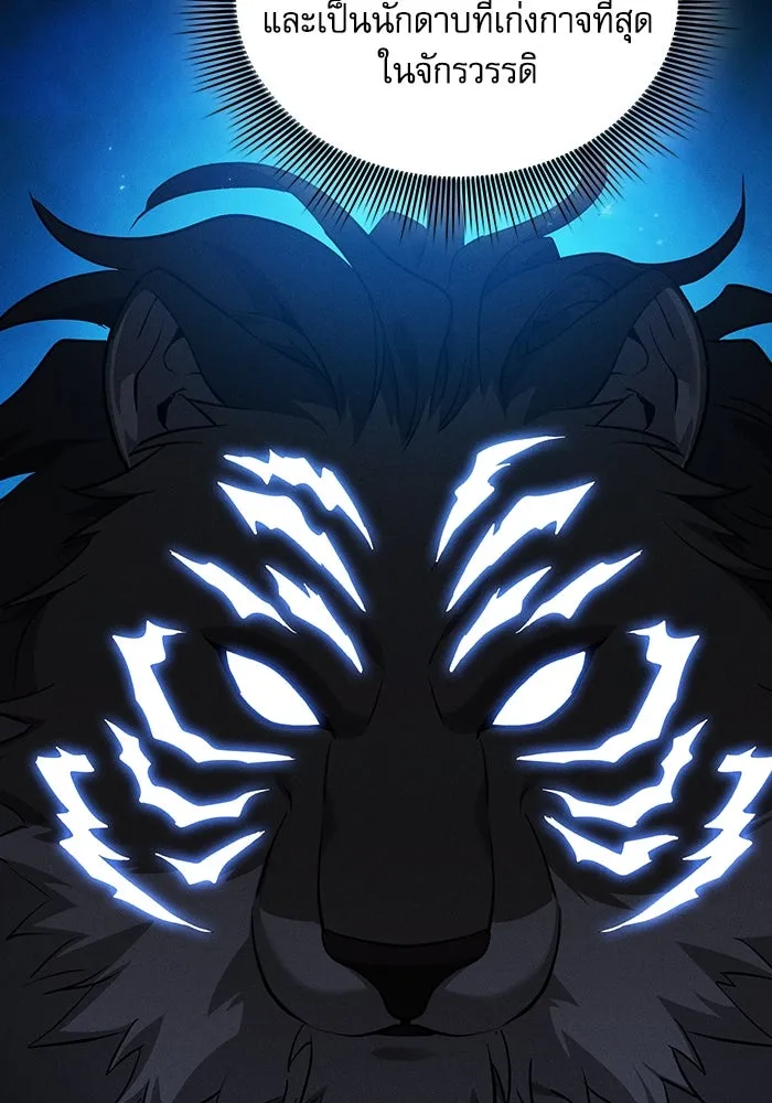 นักดาบอัจฉริยะจากอะคาเดมี ตอนที่ 64 รูปที่ 14