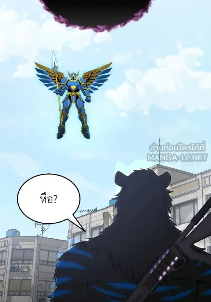 อัจฉริยะนอกคอก ตอนที่ 115 รูปที่ 28