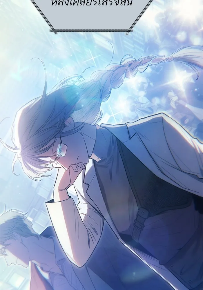 My S-Class Hunters ตอนที่ 141 หนีไปแล้วครับ (1) รูปที่ 49