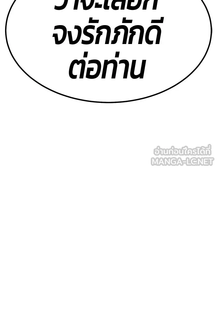 +99 ท่อนไม้พร้อมบวก ตอนที่ 122 ตำนานคธูลู (1) รูปที่ 27