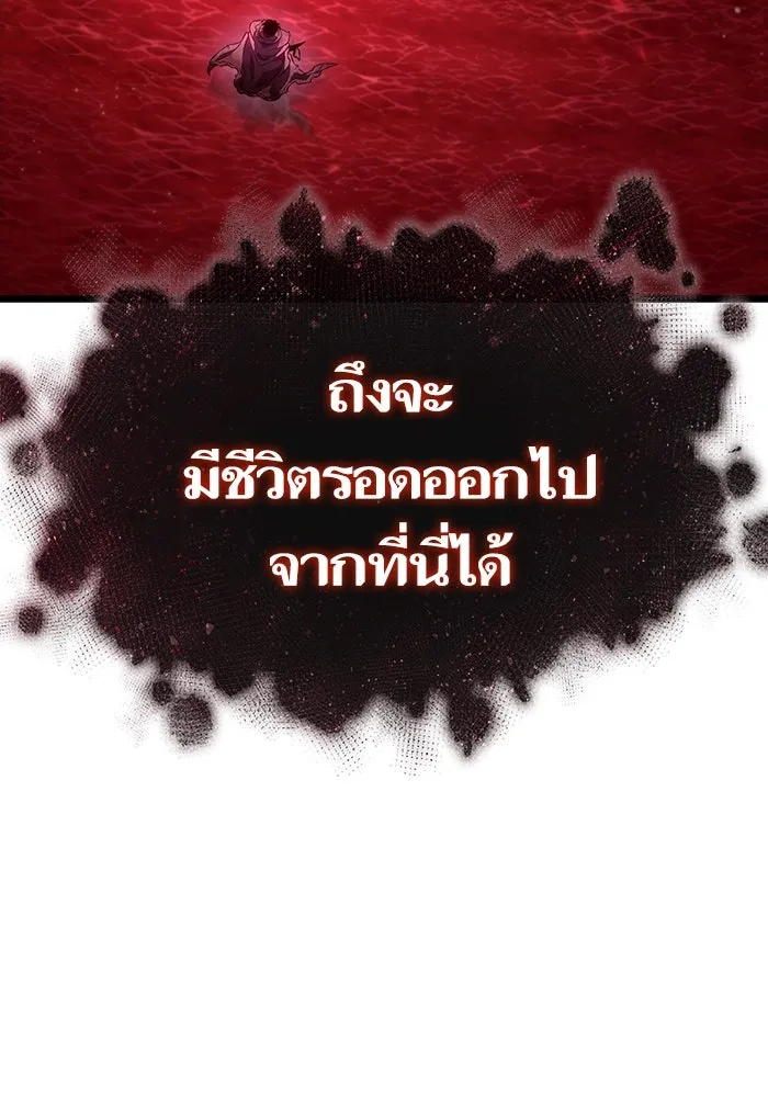 หลังวันสิ้นโลก ตอนที่ 81 รูปที่ 173
