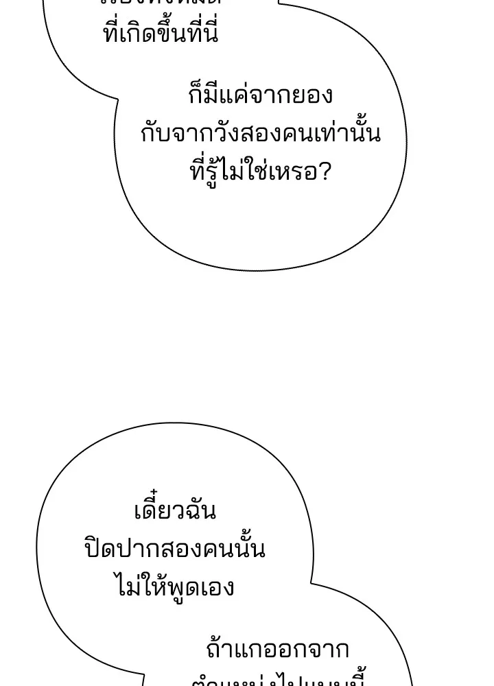 คืนแห่งโทแกบี ตอนที่ 40 รูปที่ 134