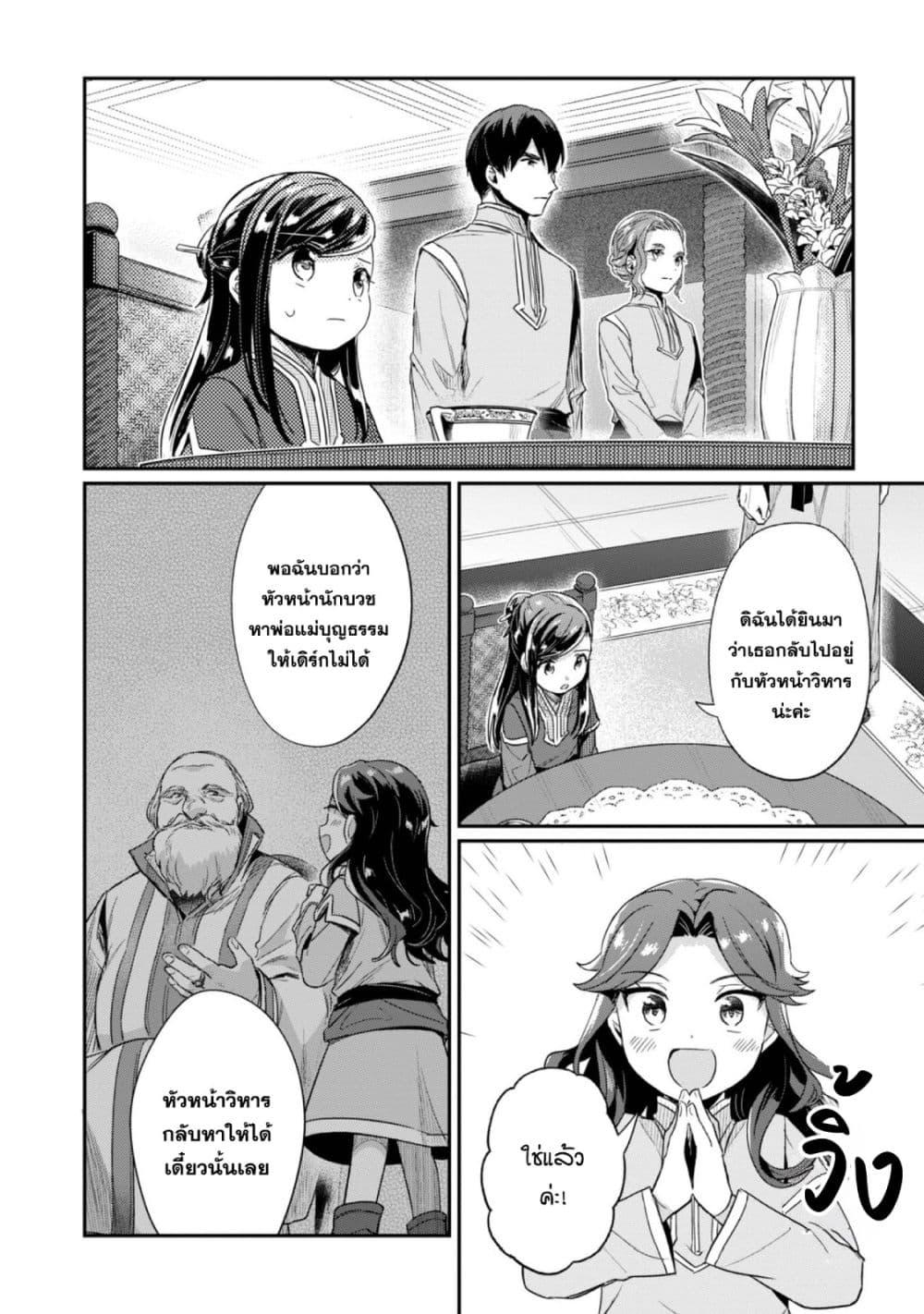 Manga-lc-com อ่านมังงะ อ่านการ์ตูน ออนไลน์ ฟรี Honzuki no Gekokujou Part 2 ตอนที่ 1 2 3 4 5 6 7 8 9 10 11 12 13 14 ฟรี ไม่มีโฆษณา Manga-lc - อ่าน มังงะ อ่าน การ์ตูน ออนไลน์ อ่านมังงะ ฟรี