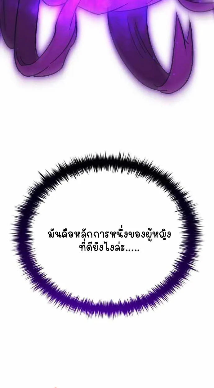 Part-Time Grim Reaper ตอนที่ ตอนที่ 32 รูปที่ 139