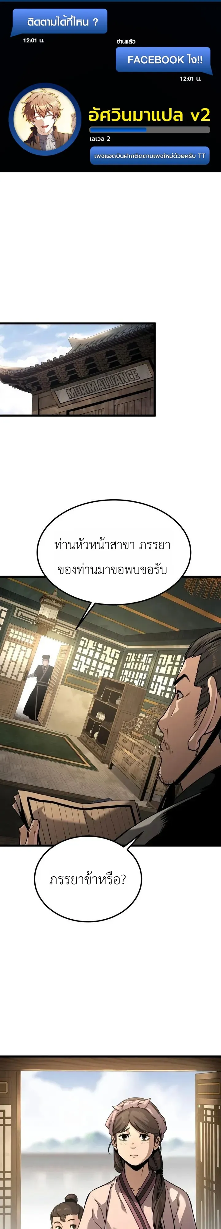 The Former Supreme ตำนานผ_ไร_พ_ายหวนค_นย_ทธภพ ตอนที่ ตอนที่ 6 รูปที่ 1