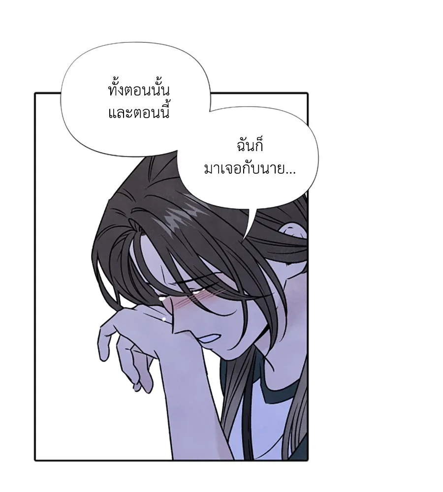 เหตุผลของคนไม่อยากอยู่ ตอนที่ 81 รูปที่ 83