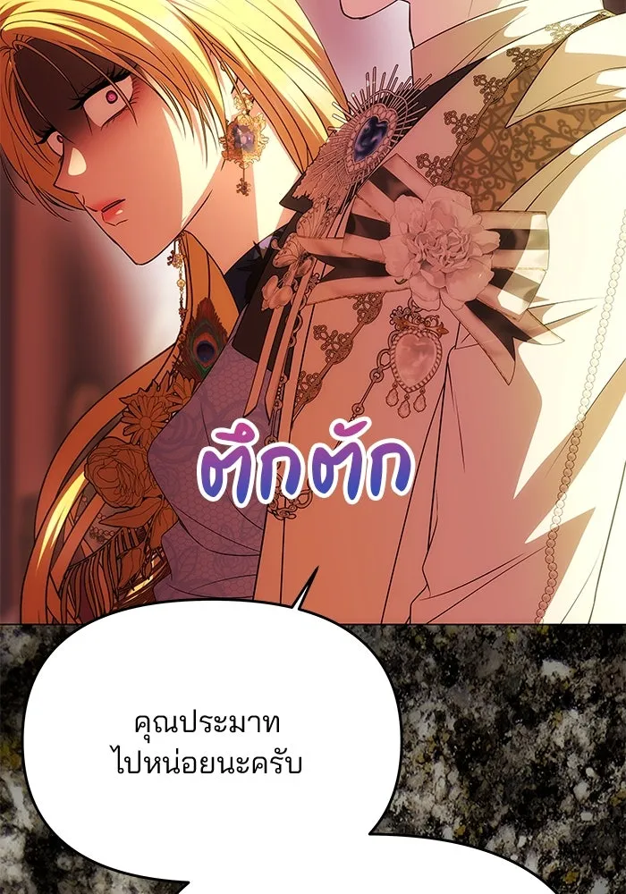 เกมรักจับสามี ตอนที่ 39 รูปที่ 56