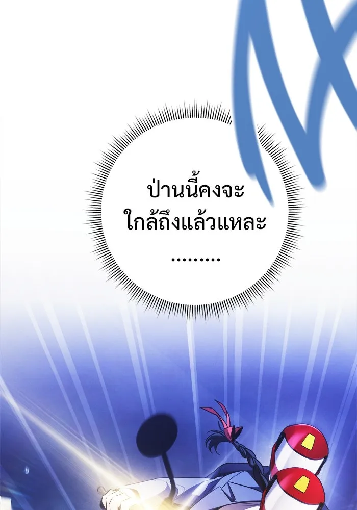 ราชินีนักบู๊ ตอนที่ 58 รูปที่ 145