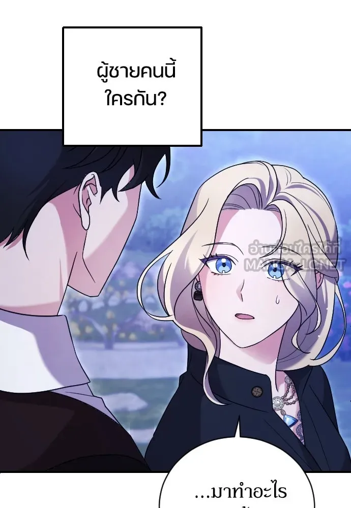 หมาป่าคู่เคียงบัลลังก์ ตอนที่ 2 รูปที่ 39