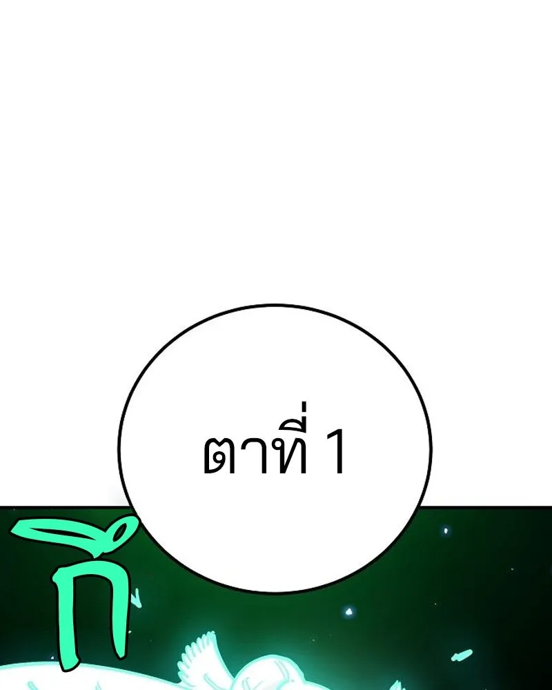 Player ตอนที่ 203 รูปที่ 106