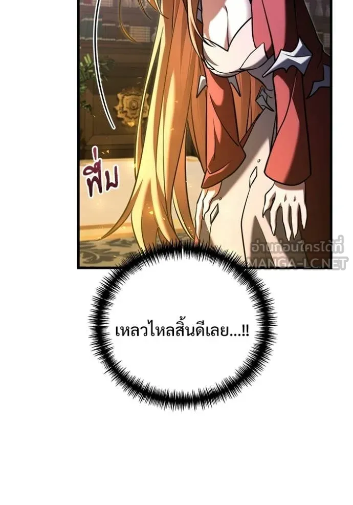 อัศวินดำล่าท้าเวลา ตอนที่ 134 รูปที่ 31