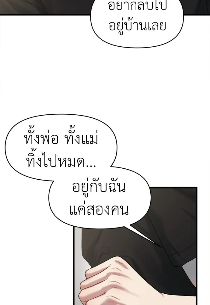 ปรารถนารักอันงดงาม ตอนที่ 96 รูปที่ 23