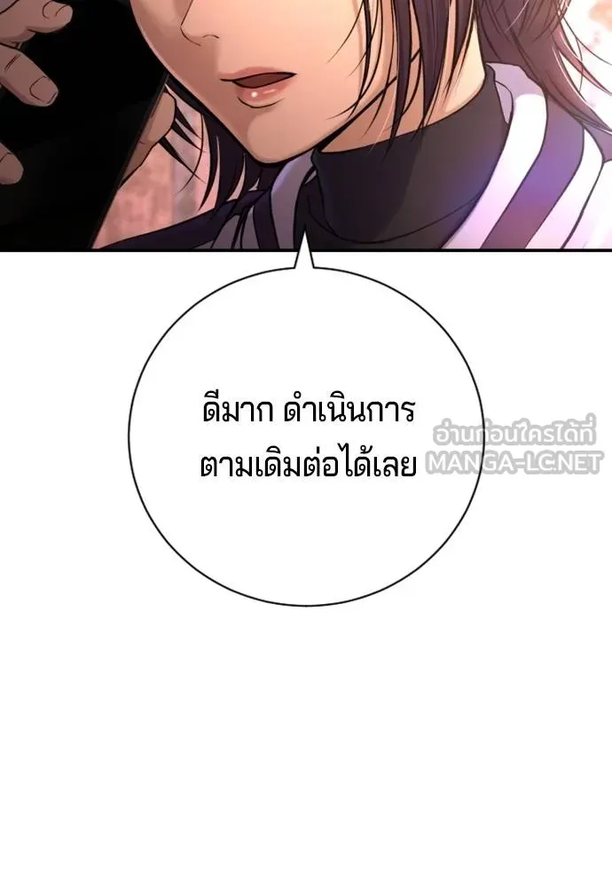 คูเซรา ตอนที่ 16 รูปที่ 64