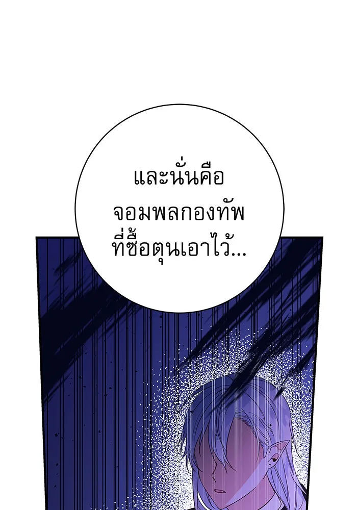 นางร้ายที่ไหนจะมีคุณธรรม ตอนที่ 22 รูปที่ 98