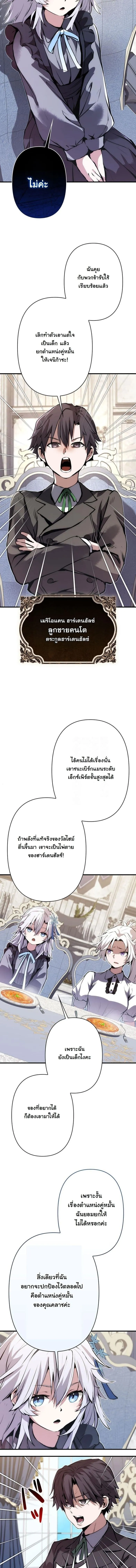 I Became a Cheat-Level Skill Thief ราช_นจอมโจรปล_นสก_ลเทพ ตอนที่ ตอนที่ 26 รูปที่ 12