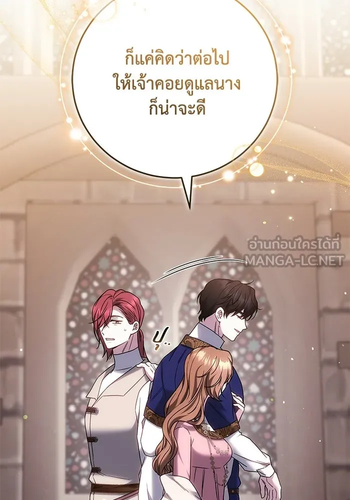ย้อนเวลาพลิกชะตาทายาท ตอนที่ 83 รูปที่ 99