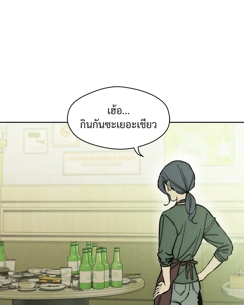 บุปผารุ่มราคะ ตอนที่ 20 รูปที่ 119